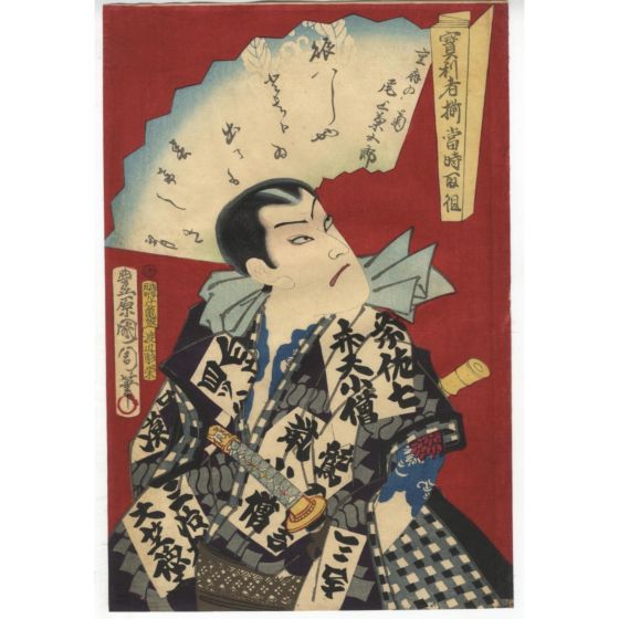 japanese woodblock print, kabuki actor, tattoo design, tattoo inspiration, irezumi, meiji period, red