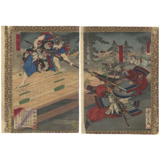 Toyonobu Utagawa, Honnoji Incident, Warrior