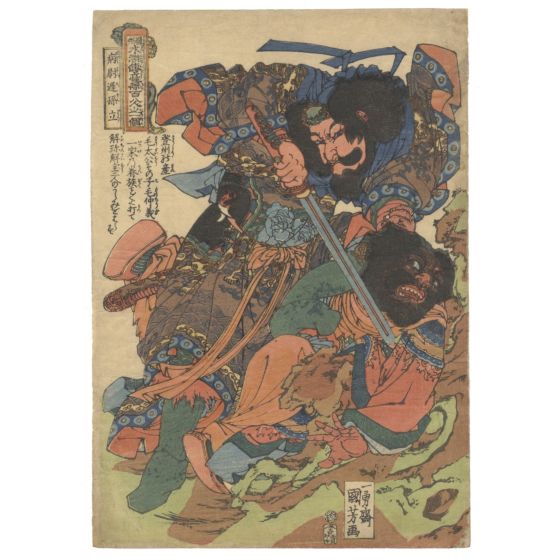 japanese woodblock print, japanese antique, warrior, suikoden, kuniyoshi utagawa
