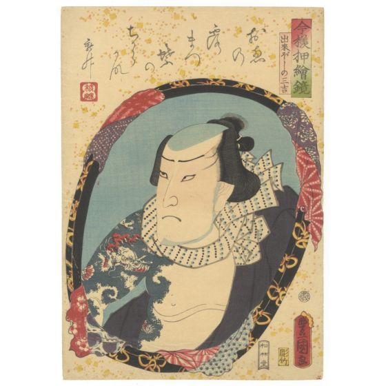 toyokuni III utagawa, tattoo design, irezumi, kabuki 