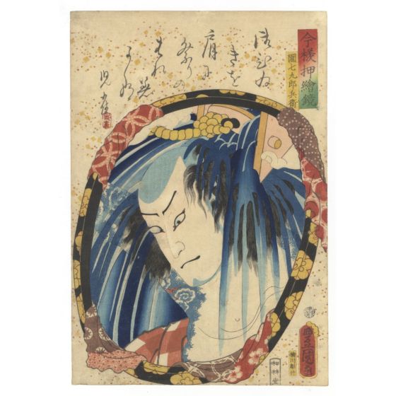 toyokuni III utagawa, tattoo design, irezumi, kabuki