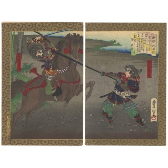 Toyonobu Utagawa, Battle of Anegawa, Warrior