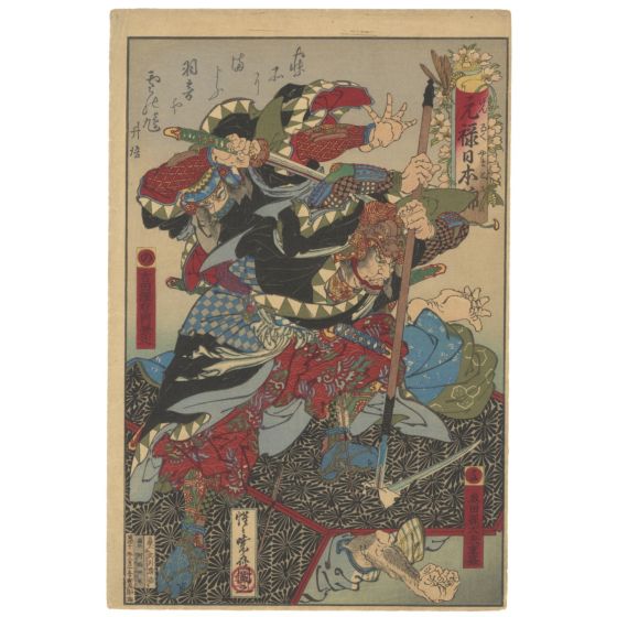 Kyosai Kawanabe, Faithful Samurai, Battle Scene, Warrior, Story, Original Japanese woodblock print