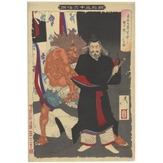 Yoshitoshi Tsukioka, Demon, New Forms of Thirty-six Ghosts, japanese woodblock print