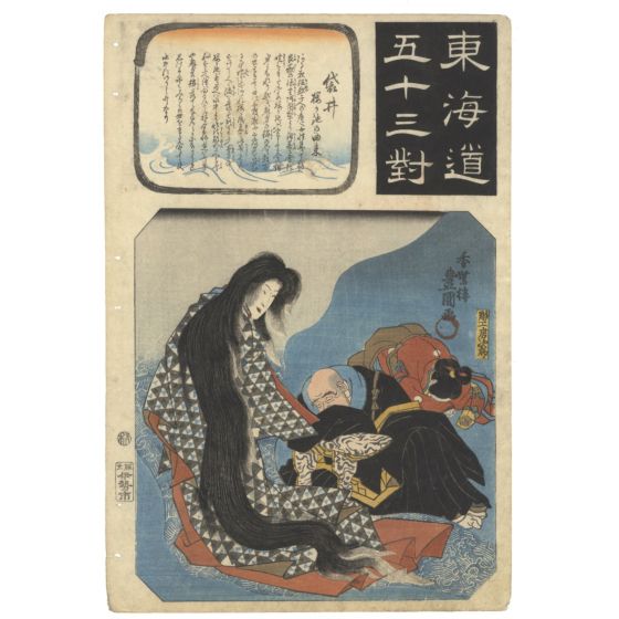 Kunisada Utagawa, Fukuroi, Tokaido Road, kimono, japanese woodblock print