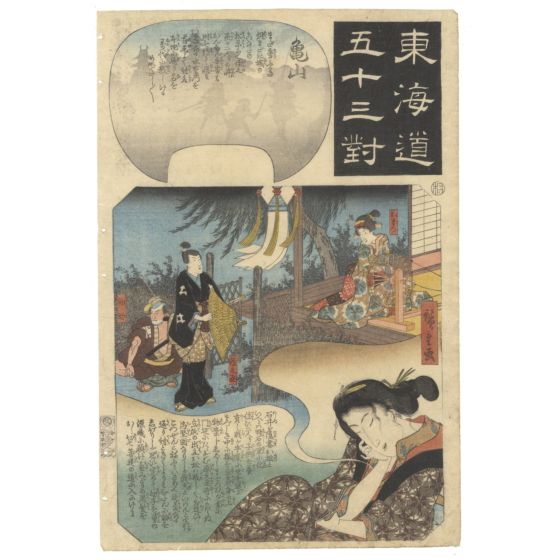 Hiroshige I Utagawa, Kameyama, Tokaido Road, kimono, dream, japanese woodblock print