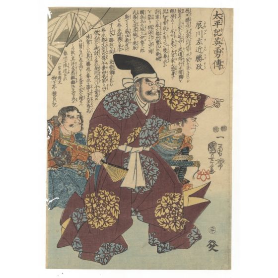 Kuniyoshi Utagawa, Heroes of the Grand Pacification, japanese woodblock print