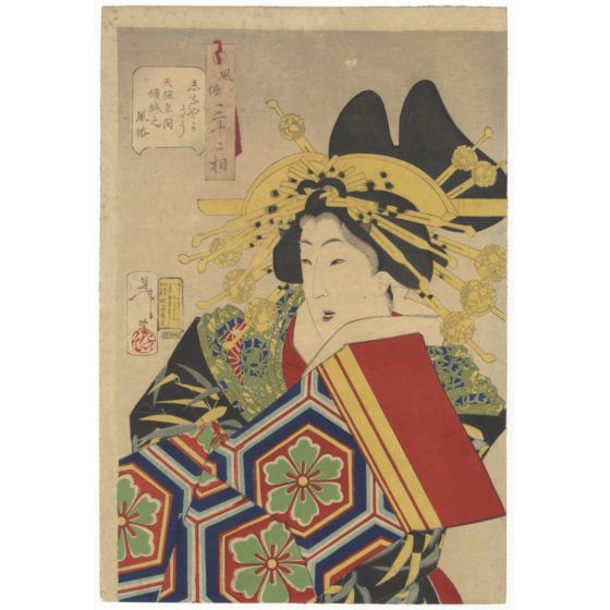 Yoshitoshi Tsukioka, Looking Feminine, Courtesan, Thirty-Two Aspects of Customs and Manners