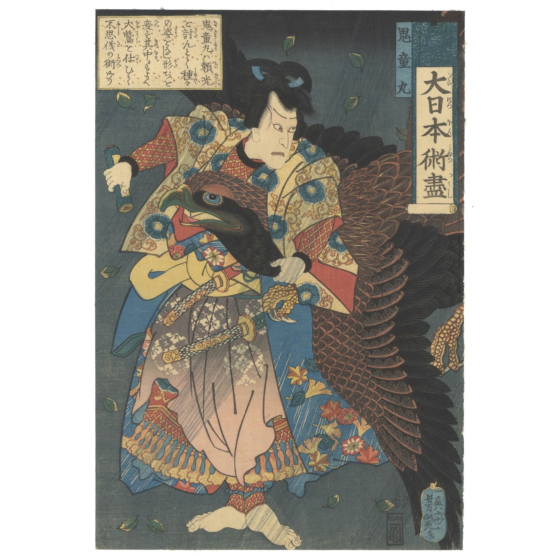 Yoshitsuya Utagawa, Kidomaru Sorcerer, Magic, Japanese woodblock print, japanese antique, edo
