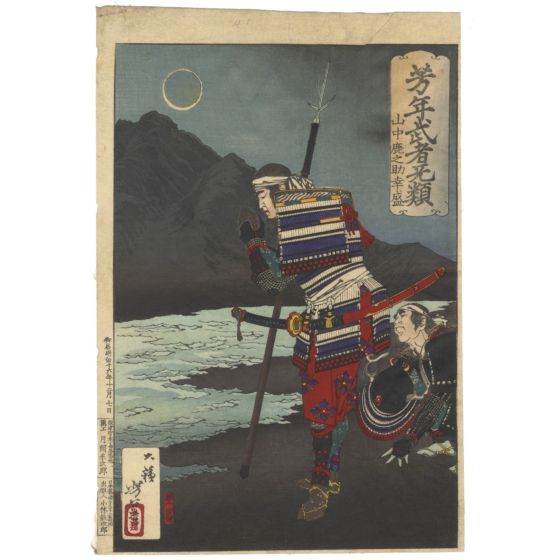 Yoshitoshi Tsukioka, Yukimori, Courageous Warriors, Night, Moon, Prayer, Legend, Original Japanese woodblock print