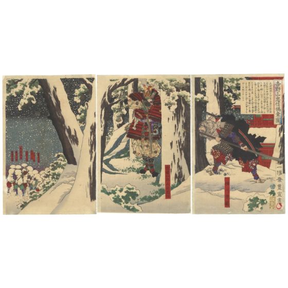 Toyonobu Utagawa, The Battle of Mt. Yoshino, Warrior