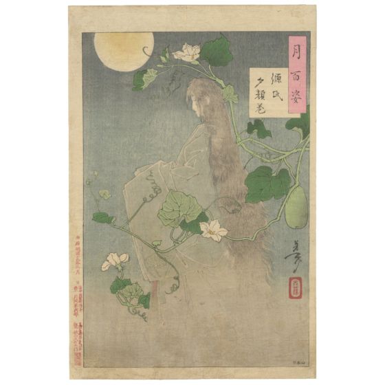 Yoshitoshi Tsukioka, Yugao, Genji, One Hundred Aspects of the Moon, Beauty, Flowers, Original Japanese woodblock print