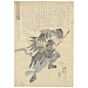Kuniyoshi Utagawa, Faithful Samurai, Series, Warrior, Original Japanese woodblock print