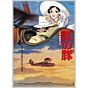 Anime Poster, Hayao Miyazaki, Porco Rosso, Studio Ghibli, Japanese Animation, Authentic Japanese Vintage Poster