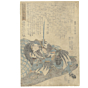 Kuniyoshi Utagawa, Faithful Samurai, Sumino Tsugufusa, Warrior