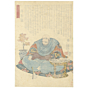 japanese art, japanese antique, woodblock print, ukiyo-e, Kuniyoshi Utagawa, Taira no Kiyomori