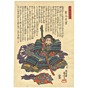 japanese art, japanese antique, woodblock print, ukiyo-e, Kuniyoshi Utagawa, Kuniyoshi Utagawa, Kumagai Naozane