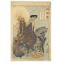 japanese art, japanese antique, woodblock print, ukiyo-e, Yoshitoshi Tsukioka, Buddhist Monk Receives Cassia Seeds on a Moonlit Night