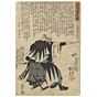 Kuniyoshi Utagawa, Faithful Samurai, Warrior, Series, Original Japanese woodblock print