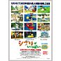 Anime Poster, Studio Ghibli, Japanese Animation, Authentic Japanese Vintage Poster