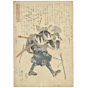 Kuniyoshi Utagawa, Faithful Samurai, Yoshida Sadaemon Kanesada, japanese woodblock print