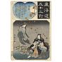 Hiroshige I Utagawa, female demon, youkai, japanese woodblock print, japanese antique, edo