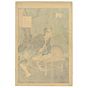 Yoshitoshi Tsukioka, Kumonryu, One Hundred Aspects of the Moon, Japanese woodblock print, Japanese antique, Tattoo