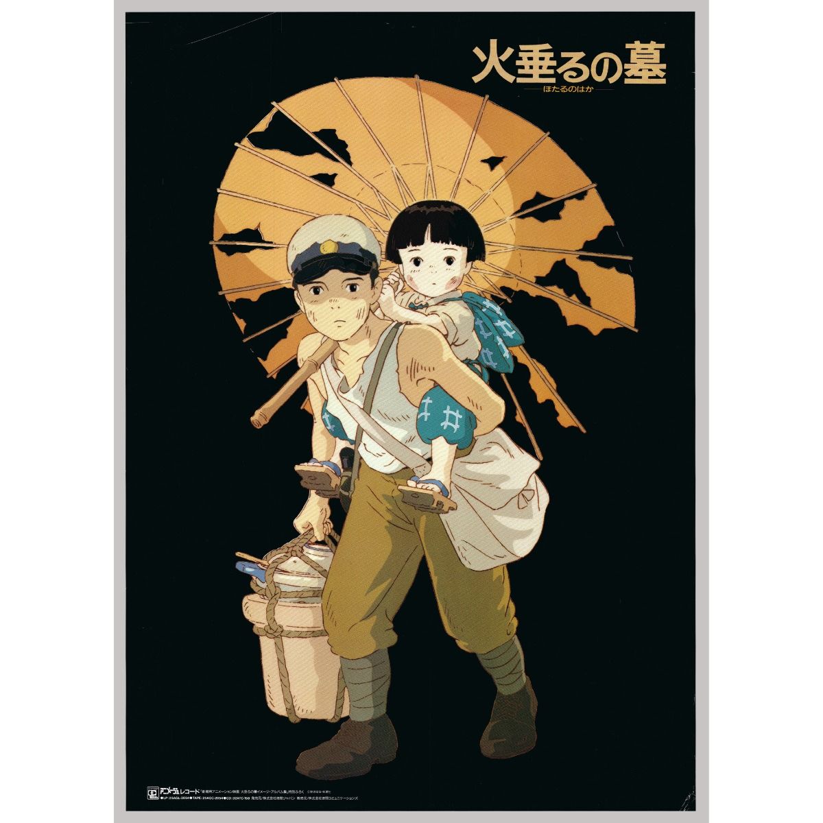Grave Of The Fireflies Poster
