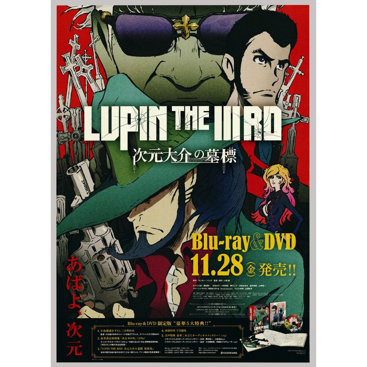 Buy Original Lupin III Anime Poster Online