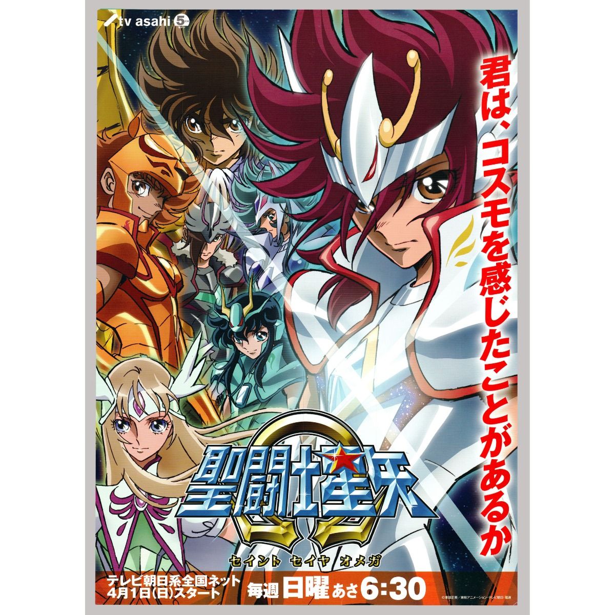 Saint Seiya Omega PIA Japan Art Book Manga Anime for sale online