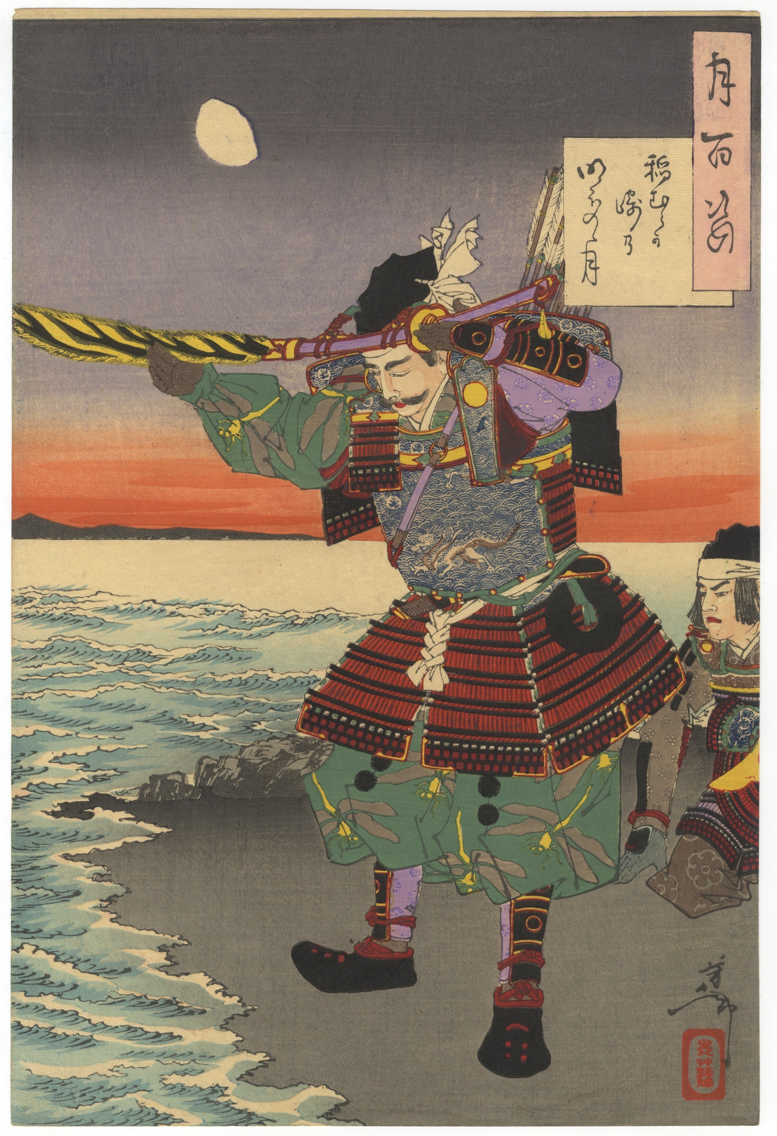 yoshitoshi tsukioka, online auction, japanese art